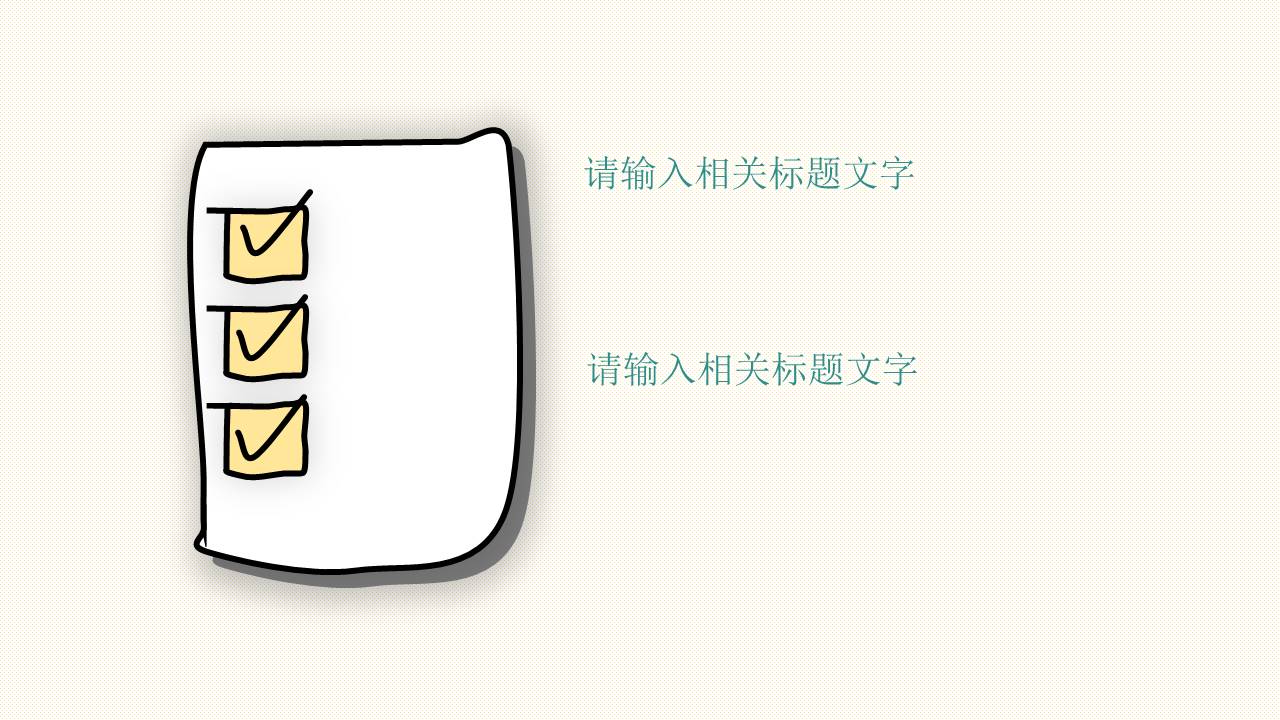 主题班会 (11).pptx